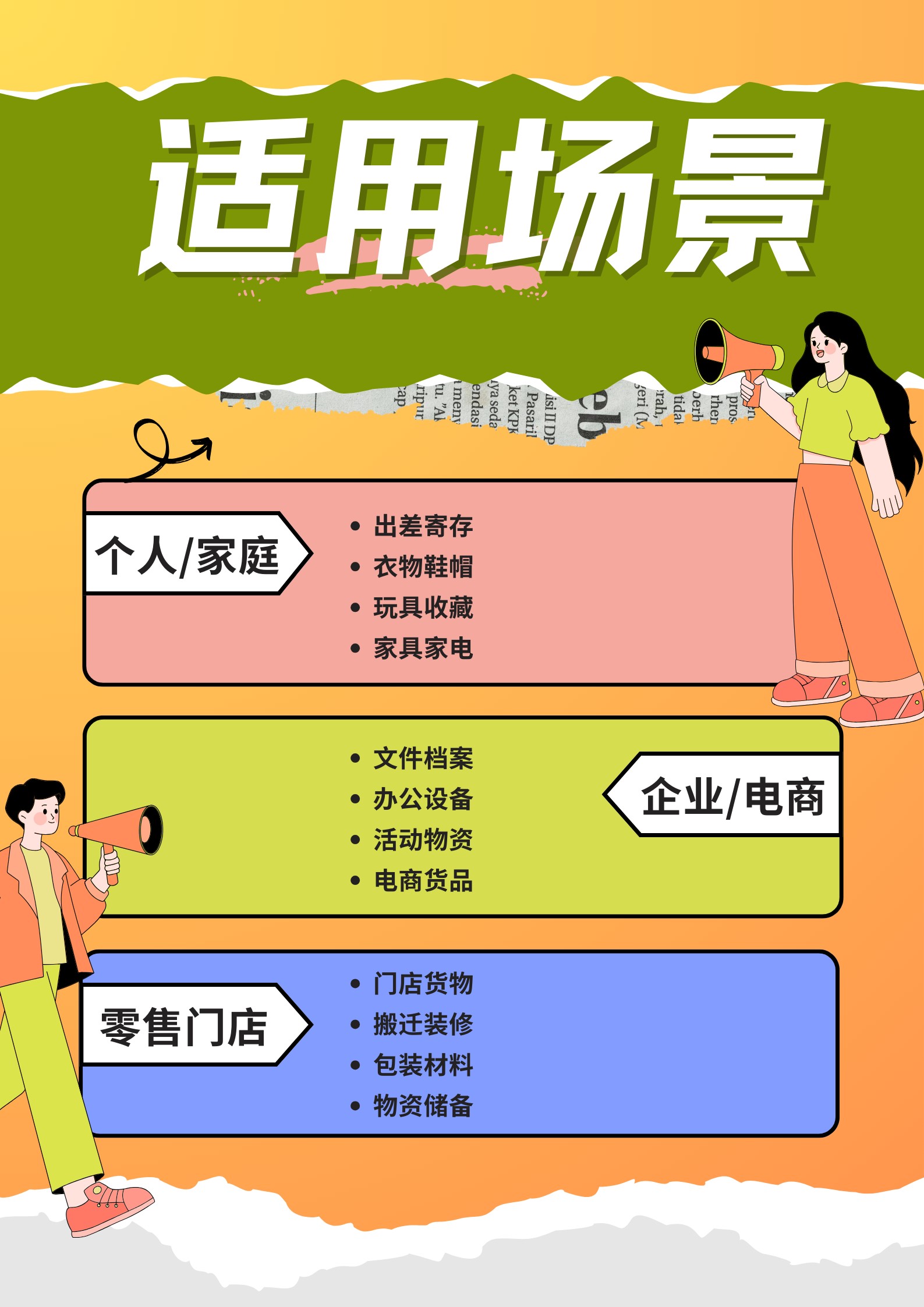灵活租赁方案